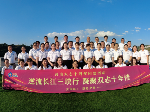 “雙”贏平臺(tái)，“志”等你來(lái)——河南雙志廣納賢才