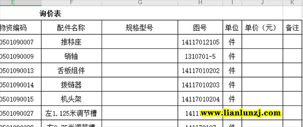 14117010203是刮板機撥鏈器圖號嗎？